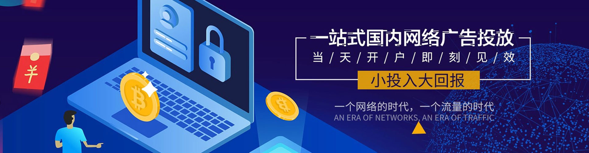 香坊百度竞价运营